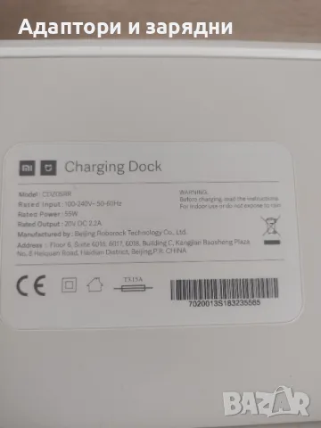 Зарядно за прахосмукачка робот Xiaomi 20v 2.2A, снимка 5 - Прахосмукачки - 49898334