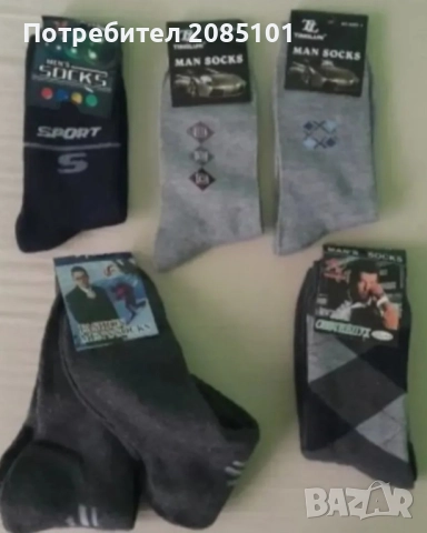 Мъжки чорапи, снимка 11 - Мъжки чорапи - 52169158