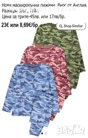 Нови  пижами за момчета, внос от Англия, снимка 11 - Детски пижами - 51730631