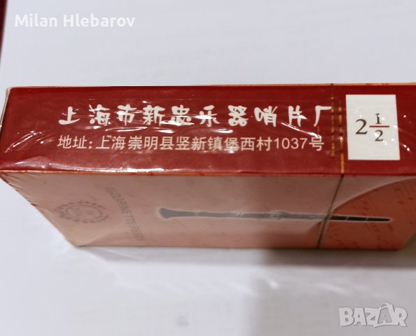 Платъци за кларинет и саксофон, снимка 7 - Духови инструменти - 39824471