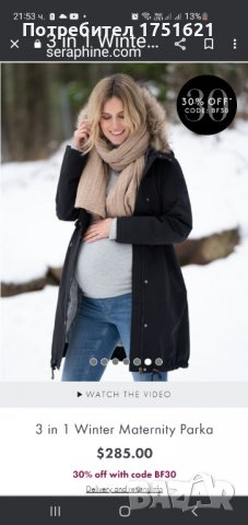3 в 1 зимна парка за бременни - преди,  по време и след бременността , снимка 1 - Дрехи за бременни - 38685132