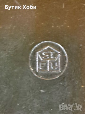 Винтидж кутийка от бакелит/карбонит, снимка 5 - Антикварни и старинни предмети - 39950986