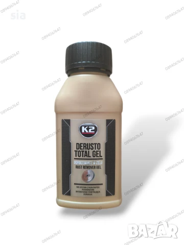 Препарат за премахване на ръжда от метал, 250мл., Ръждопреобразувател