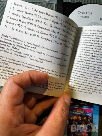 Фактор - Б.Т.Р. - Нова Генерация - Буги, снимка 6 - CD дискове - 50495391