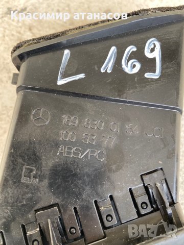 Духалка парно Лява За Мерцедес А-класа w169.1698300154, снимка 4 - Части - 40339712