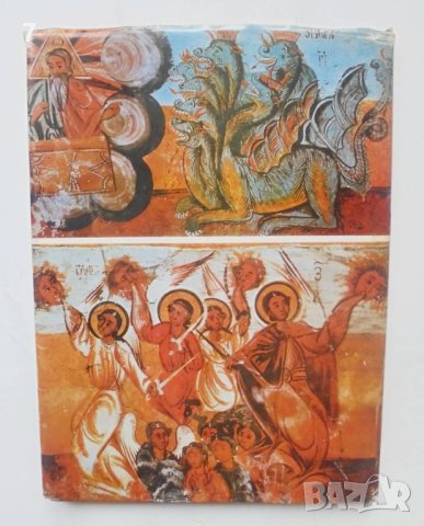 Книга Стенописите на Искрецкия манастир - Дора Каменова 1984 г. , снимка 7 - Други - 41189724