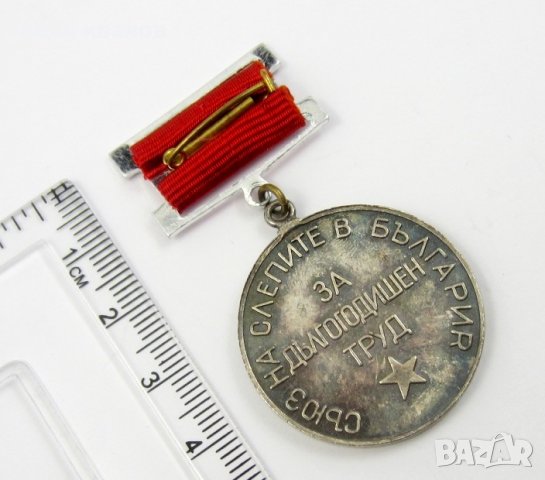 Комунистически медали-Наградни знаци, снимка 6 - Колекции - 40030992