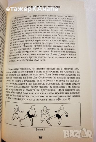 Конър Макгрегър  *	Автор: Джак Слак, снимка 4 - Други - 41879745