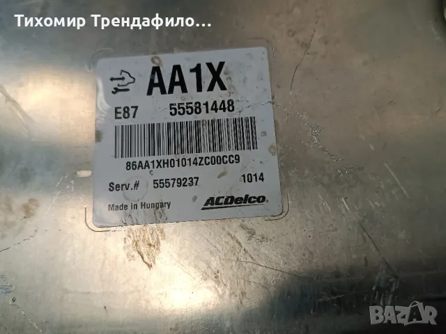 ECU компютър 55581448 55579237 Opel Meriva 2010 A17DTS 1.7 CDTI, снимка 2 - Части - 47810702