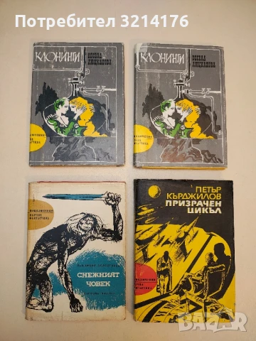 Арканзаски трапери - Гюстав Емар, снимка 2 - Художествена литература - 50808371