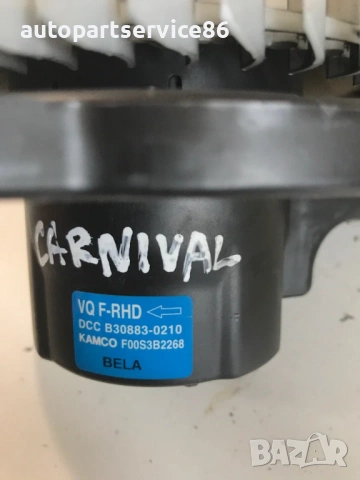 Мотор на вентилатора на парното за KIA Carnival 2.9 CRDi (2006–2010) F00S3B2268, снимка 3 - Части - 53200395