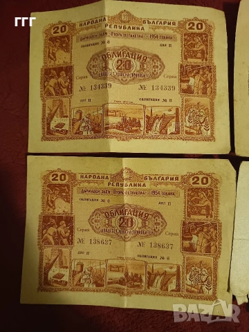 100 лева ДЯЛЪ + 4бр облигации, снимка 6 - Нумизматика и бонистика - 46568772