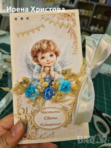 Картички за кръщене. Налични! , снимка 7 - Подаръци за кръщене - 55729735