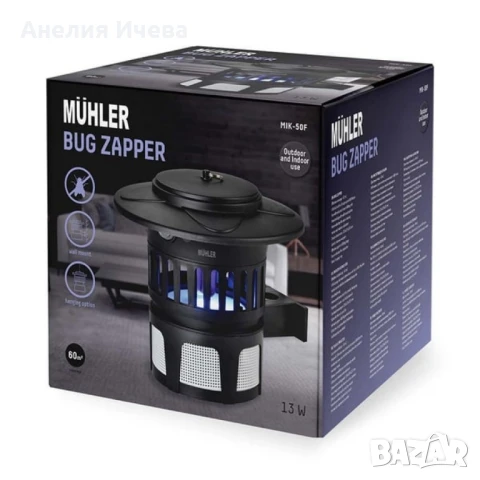 Инсектицидна лампа Muhler 13W, снимка 4 - Настолни лампи - 50851664