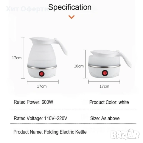 Сгъваема електрическа кана за пътуване., снимка 7 - Кани - 53101243