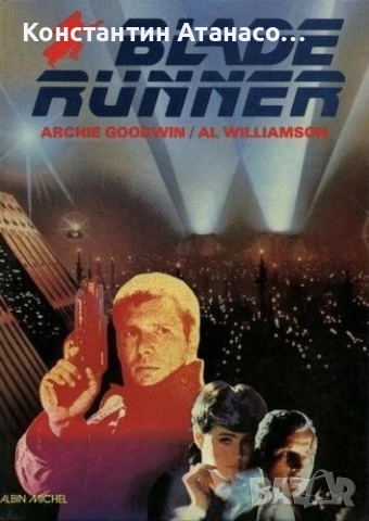 Стар оригинален комикс ''BLADE RUNNER" 1982г.