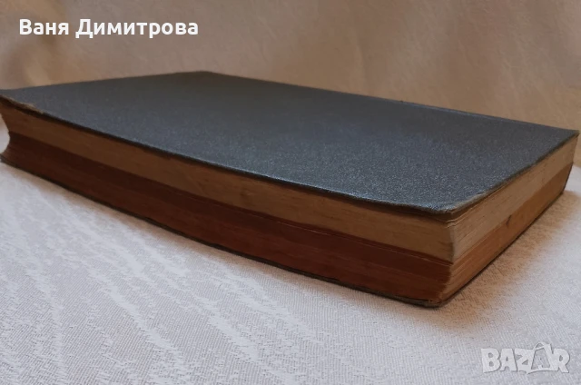 Слова и поучения отъ Рождество до Митаръ и Фарсей Църковни слова и поучения отъ митрополита Максима 