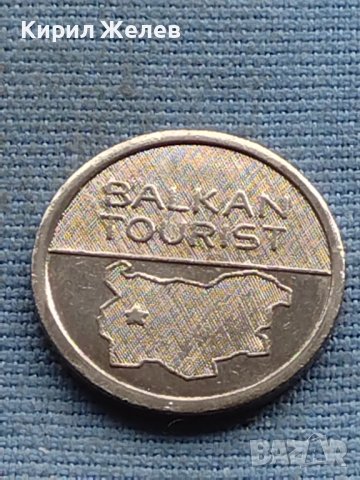 Стар рядък жетон БАЛКАН ТУРИСТ за КОЛЕКЦИОНЕРИ 40662, снимка 2 - Антикварни и старинни предмети - 42729994