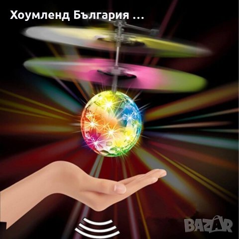 Летяща цветна топка - 5 цветна лампа с крила