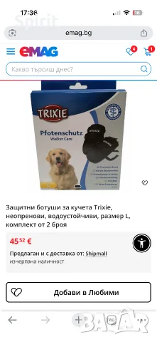 Обувки за големи породи кучета , снимка 3 - За кучета - 56361898