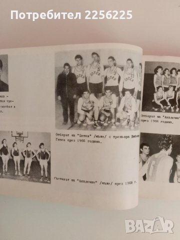 С жълто - черния екип ( 1912 - 1987г ), снимка 7 - Енциклопедии, справочници - 51324703
