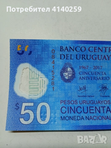 УРУГВАЙ БАНКНОТА , снимка 2 - Нумизматика и бонистика - 53681809