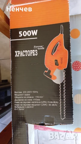 Електрически храсторез , снимка 2 - Градинска техника - 50562967