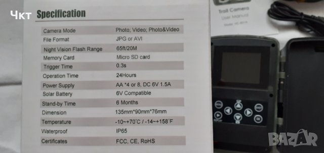 Ловна камера, снимка 3 - Оборудване и аксесоари за оръжия - 44339589