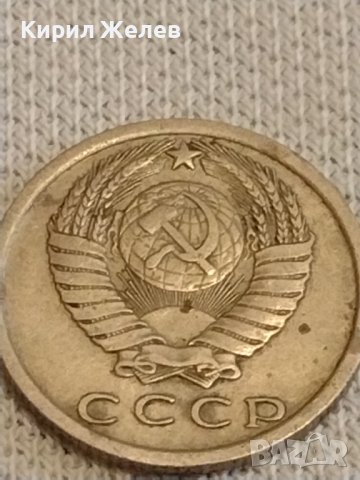 Две монети 2 копейки 1981г. / 15 копейки 1977г. СССР стари редки за КОЛЕКЦИОНЕРИ 39426, снимка 9 - Нумизматика и бонистика - 44237764