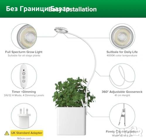 Нова Лампа за растения LED 4/8/12ч таймер 4 нива димиране с клипс, снимка 4 - Други - 53691695