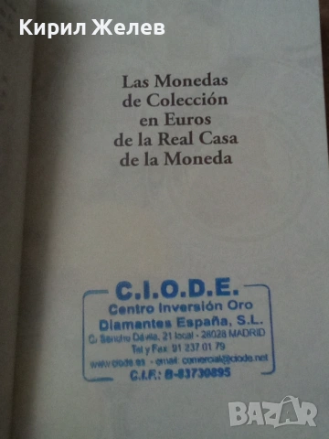 Каталог евро монети колекционерски 54078, снимка 4 - Нумизматика и бонистика - 53749888