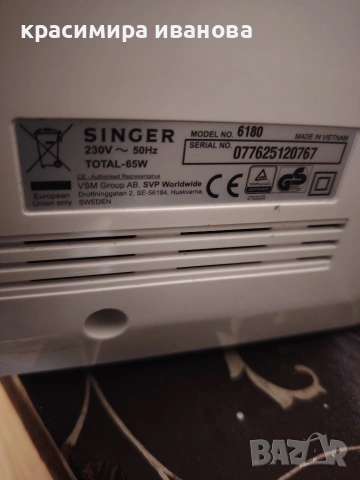 шевна машина Singer , снимка 7 - Шевни машини - 53847140