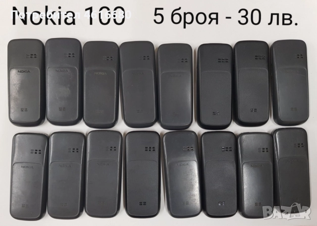 Телефони Nokia 100, fp-1 - 5 броя 30 лв,  Предлагат се с ненадути батерии, без зарядно.  , снимка 2 - Nokia - 52158202