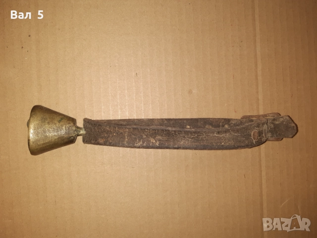 Старо бронзово звънче със стара кожена каишка , звънец, снимка 3 - Антикварни и старинни предмети - 52576170