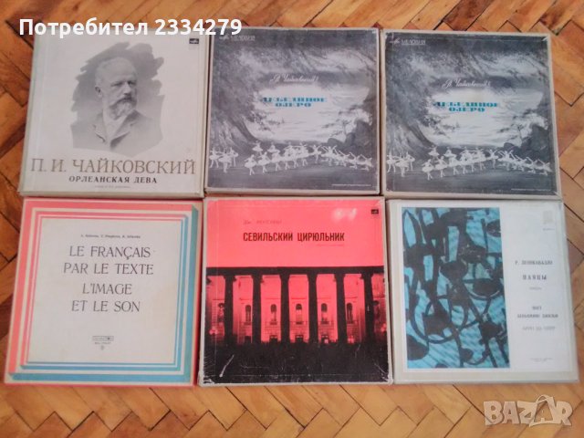 Грамофонни плочи,класически албуми с опери на велики автори , снимка 1 - Грамофонни плочи - 39025118