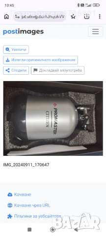 Citizen Orca, снимка 3 - Мъжки - 53507588