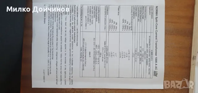 Токов трансформатор с разделено ядро, снимка 5 - Друга електроника - 48848856