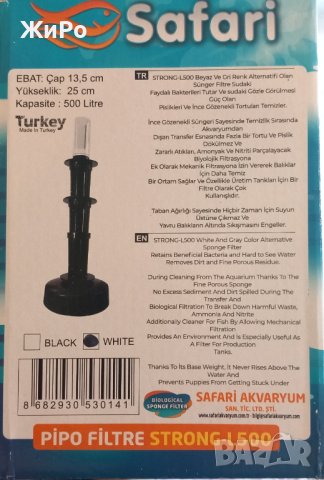  Филтърни гъби, снимка 17 - Оборудване за аквариуми - 42110096