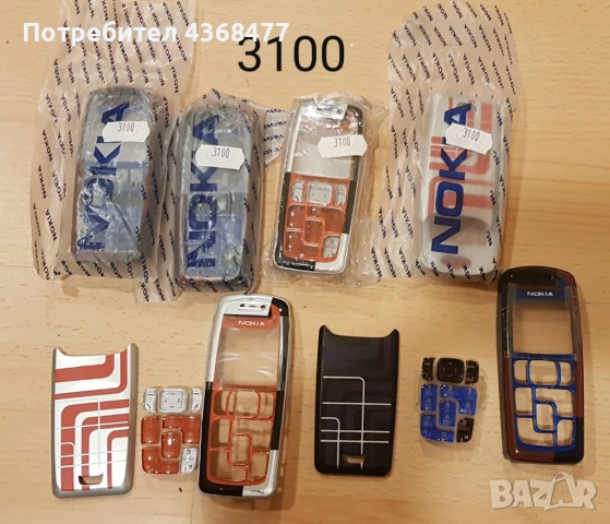 Панели за NOKIA E51,3310,2100,2300,2310,3100,3210,3510,6030,6600,7210,8310, снимка 10 - Резервни части за телефони - 50767884