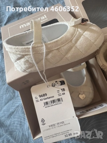 Бебешки пантофки, снимка 3 - Други - 51855150