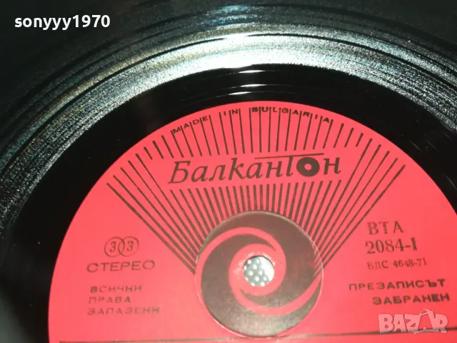 БИСЕР КИРОВ-ПЛОЧА 1510241839, снимка 12 - Грамофонни плочи - 47595397