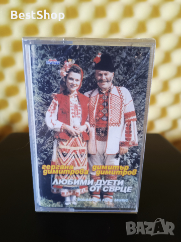 Гергана Димитрова и Димитър Димитров - Любими дуети от сърце