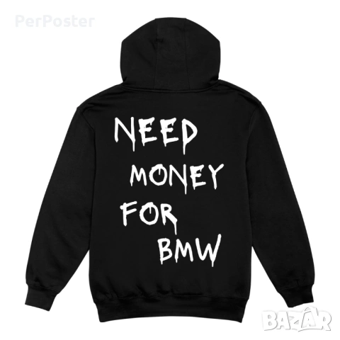 Суичър Need Money for BMW