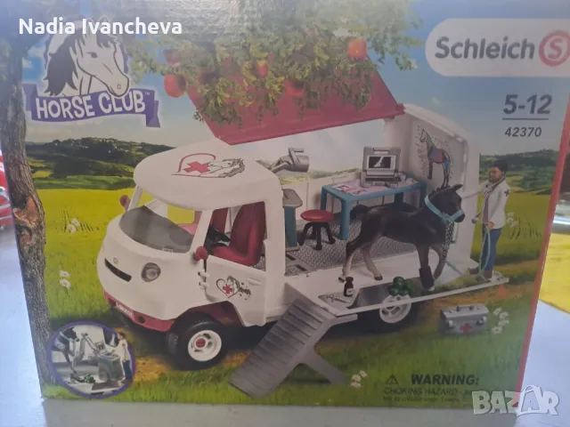 Линейка ветеринарна, снимка 2 - Кукли - 50070188