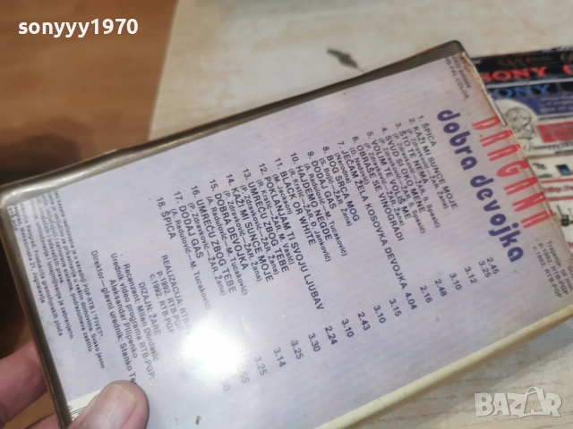 DRAGANA-VHS 3112252324, снимка 10 - Други музикални жанрове - 52945692