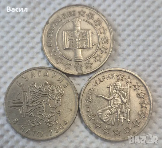 50 стотинки Юбилейни