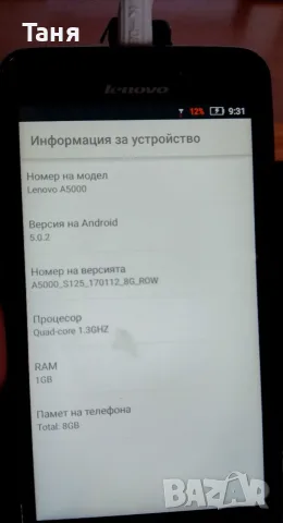 Продавам смартфон Lenovo A5000, снимка 7 - Lenovo - 54762522