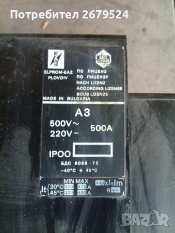 Автоматичен прекъсвач, снимка 4 - Други машини и части - 52066108