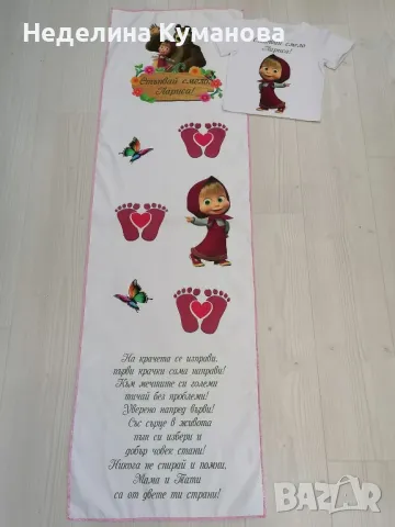✨️ Платно за прощапулник ✨️, снимка 2 - Други - 49458339