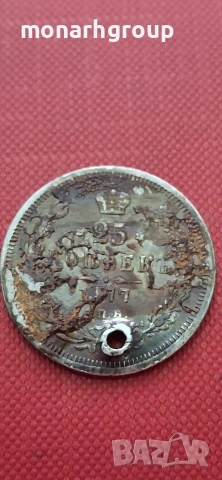 Сребърна монета 25 копейки 1877г, снимка 3 - Нумизматика и бонистика - 53751744